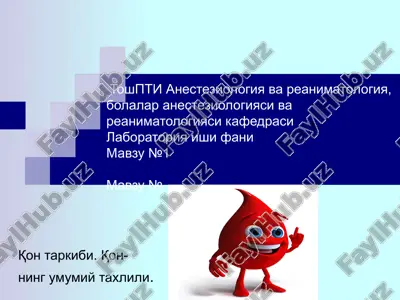 anesteziologiya va reanimatologiya — PPT