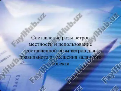 roza vetrov — PPT