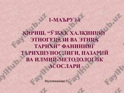 o'zbek xalqining etnogenezi va etnik tarixi — PPTX