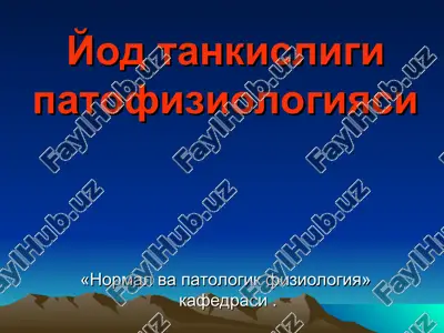yod tankisligi patofiziologiyasi — PPT