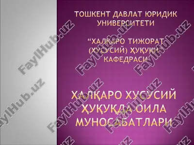 nikoh tuzish sohasida qonunlar kolliziyalarini tartibga solish to'g'risida1902yilgi konventsiya, er-xotinning shaxsiy va mulkiy munosabatlariga doir qonunlarkolliziyalari to'g'risida1905yilgi konventsiya — PPT