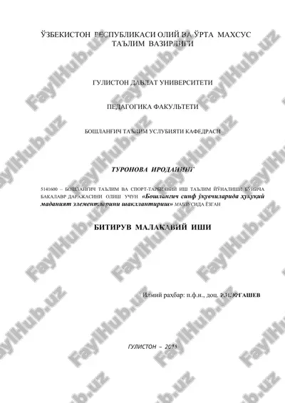 boshlang'ich sinf o'quvchilarida huquqiy madaniyat elementlarini shakllantirish — DOCX