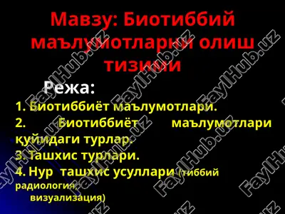 biotibbiy ma'lumotlarni olish — PPTX