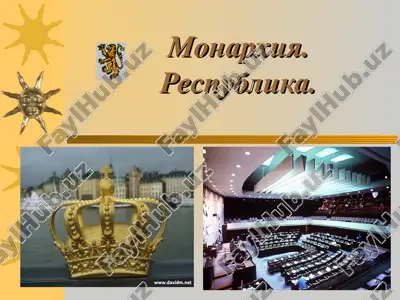 monarxiya. respublika — PPT