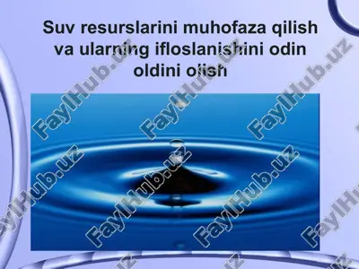 suv resurslarini muhofaza qilish va ularning ifloslanishini odin oldini olish — PPTX