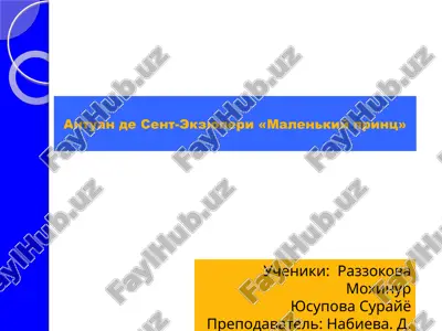 antuande sent-ekzyuperi «malenkiy prints» — PPTX