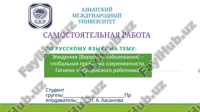 epidemiya (virusnie zabolevaniya) — PPTX