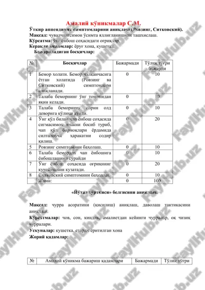 o'tkir appenditsit simptomlarini aniqlash (rovzing, sitkovskiy) — PDF