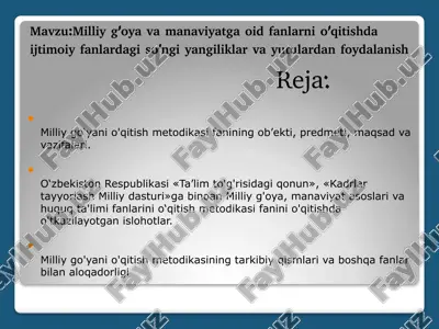 milliyg’oya va manaviyatga oid fanlarni o’qitish — PPTX