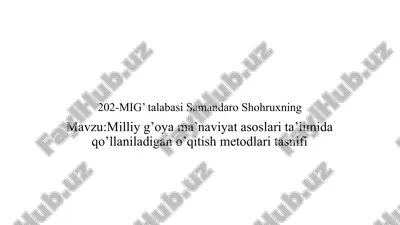 milliyg’oya ma’naviyatasoslarita’limidaqo’llaniladigano’qitishmetodlaritasnifi — PPTX