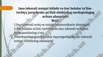 imo-ishorali nutqni bilishi va kar bolalar ta’lim-tarbiya jarayonida qo‘llab olishining surdopedagog uchun ahamiyati — PPTX