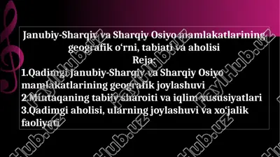 janubiy-sharqiy va sharqiy osiyo mamlakatlarining geografik o‘rni, tabiati va aholisi — PPTX