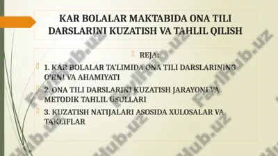 kar bolalar maktabida ona tili darslarini kuzatish va tahlil qilish — PPTX