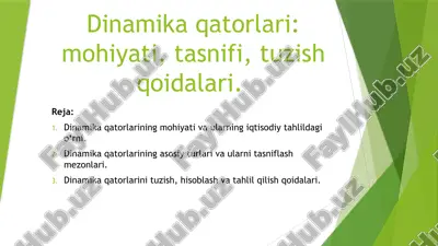 dinamikaqatorlari — PPTX
