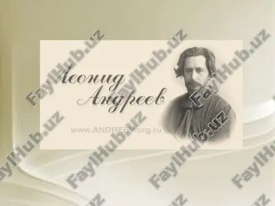 леонид андреев — PPT
