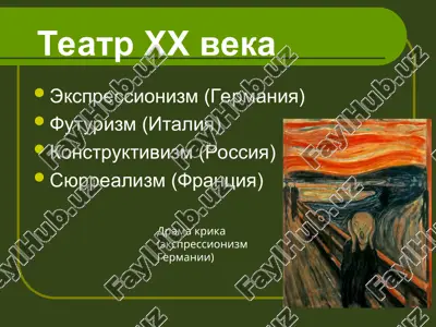 бернард шоу – английский   драматург-модернист — PPT