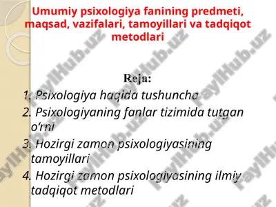 umumiy psixologiya fanining predmeti, maqsad, vazifalari, tamoyillari va tadqiqot metodlari — PPTX