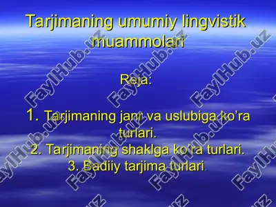 tarjimaning umumiy lingvistik muammolari — PPT