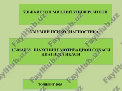шахснинг мотивацион соҳаси диагностикаси — PPT