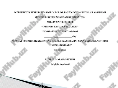 davlat fuqarolik xizmatini takomillashtirish — PPTX