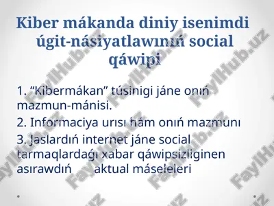 kiber mákanda diniy isenimdi úgit-násiyatlawınıń social qáwipi — PPTX