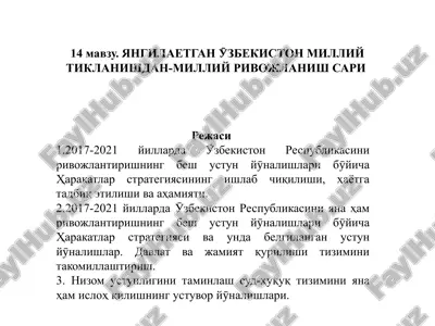 янгилаетган ӯзбекистон миллий тикланишдан-миллий ривожланиш сари — PPTX