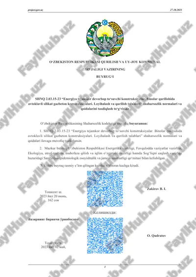 shnq 2.03.15-23 — PDF