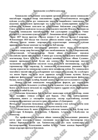 xonandalik uslubiyoti asoslari — DOCX