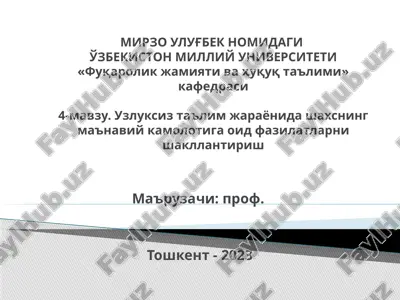 uzluksiz ta'lim jarayonida shaxsning ma'naviy kamolotiga oid fazilatlarni shakllantirish — PPTX