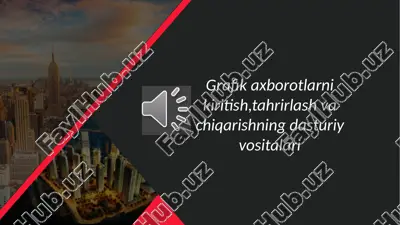grafik axborotlarni kiritish,tahrirlash va chiqarishning dasturiy vositalari — PPTX