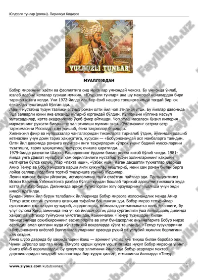 юлдузли тунлар (роман) — PDF