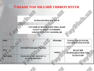 mmpi методикаси ва унинг модификациялари — PPT