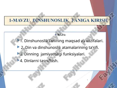dinshunoslik fanining maqsad va vazifalari — PPT