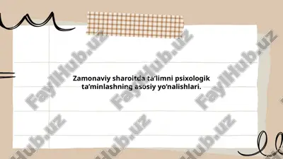 zamonaviy sharoitda ta’limni psixologik ta’minlashning asosiy yo‘nalishlari. — PPTX