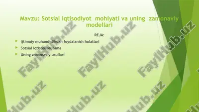 sotsial iqtisodiyot  mohiyati va uning  zamonaviy modellari — PPTX