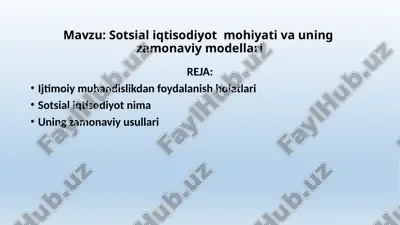sotsial iqtisodiyot  mohiyati va uning  zamonaviy modellari — PPTX