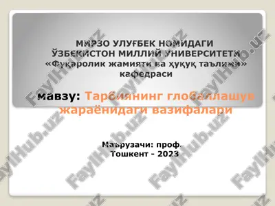 tarbiyaning globallashuv jarayonidagi vazifalari — PPTX
