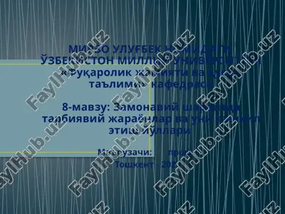 zamonaviy sharoitda tarbiyaviy jarayonlar va uni tashkil etish yo'llari — PPTX