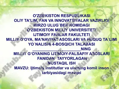 ijtimoiy institutlar va ularning komil inson tarbiyasidagi mavqei — PPTX