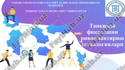 танқидий фикрлаш – нарсалар ва ҳодисаларни анализ қилиб асосли хулосалар чиқариш мақсадидаги мулоҳазалар системаси — PPT