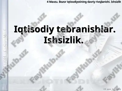 iqtisodiy tebranishlar. ishsizlik. — PPT