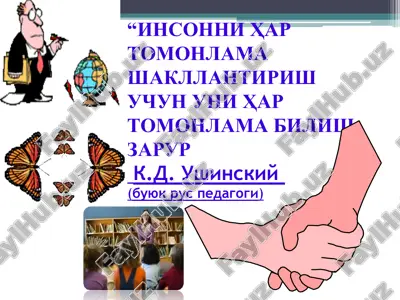 инсонни ҳар томонлама шакллантириш учун уни ҳар томонлама билиш зарур — PPT