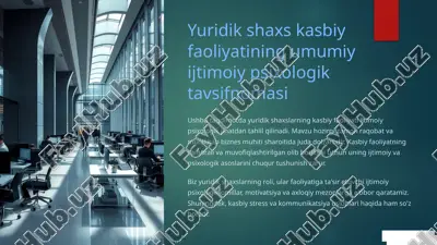 yuridik shaxs kasbiy faoliyatining umumiy ijtimoiy psixologik tavsifnomasi — PPTX