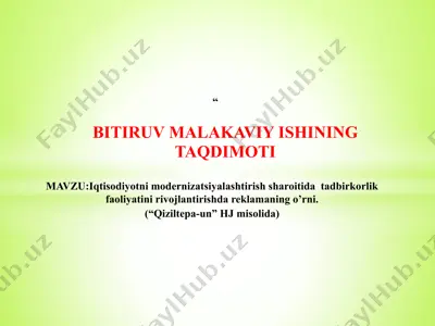 iqtisodiyotni modernizatsiyalashtirish sharoitida tadbirkorlik faoliyatini rivojlantirishda reklamaning o’rni — PPTX