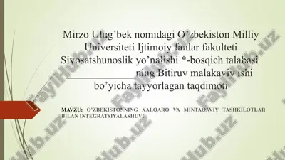 o’zbekistonning xalqaro va mintaqaviy tashkilotlar bilan integratsiyalashuvi — PPT
