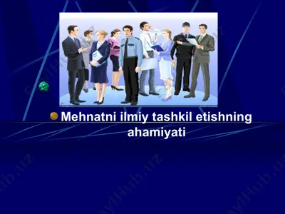 mehnatni ilmiy tashkil etishning ahamiyati — PPTX