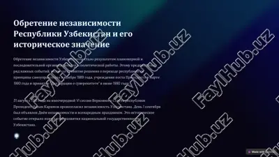 обретение независимости — PDF