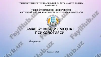 юридик меҳнат психологияси — PPT