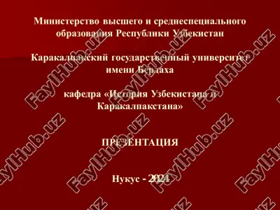 реформы в социальной сфере в республике узбекистан. — PDF