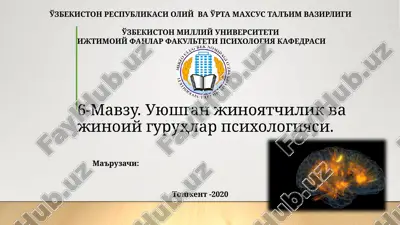 уюшган жиноятчилик ва жиноий гуруҳлар психологияси — PPTX